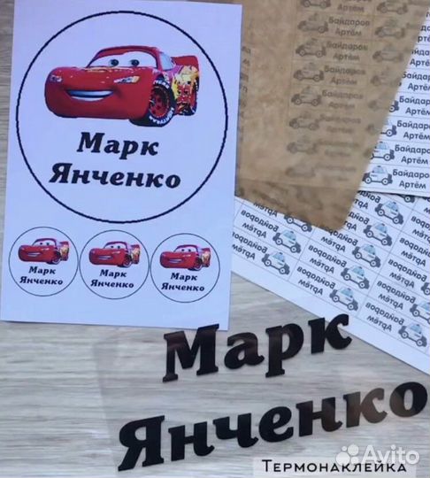 Термонаклейки на одежду