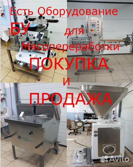 Пресс механической обвалки У-1000/6