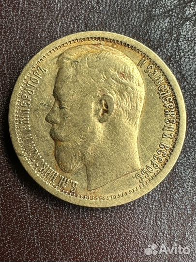 Золотая 15 Рублей