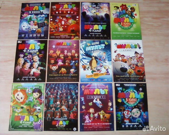 Кинофлаер - Мультфильмы