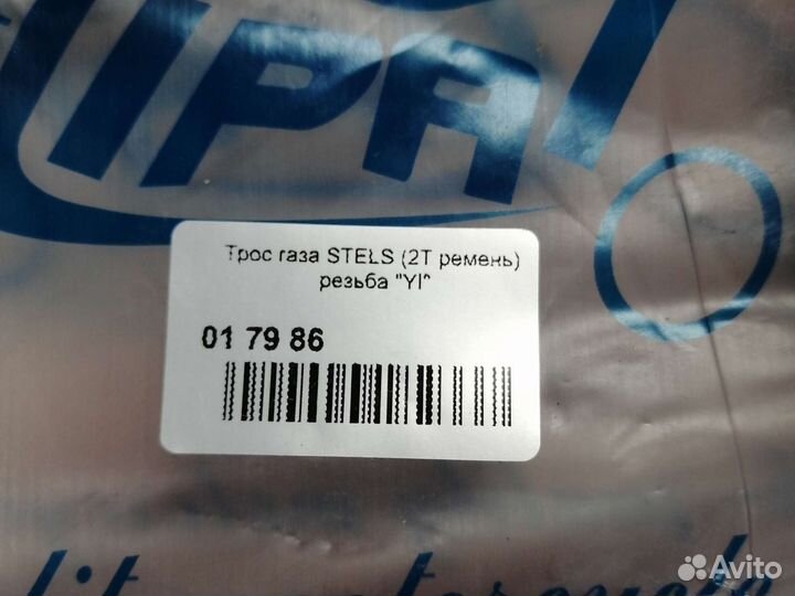 Трос газа stels 50 2t