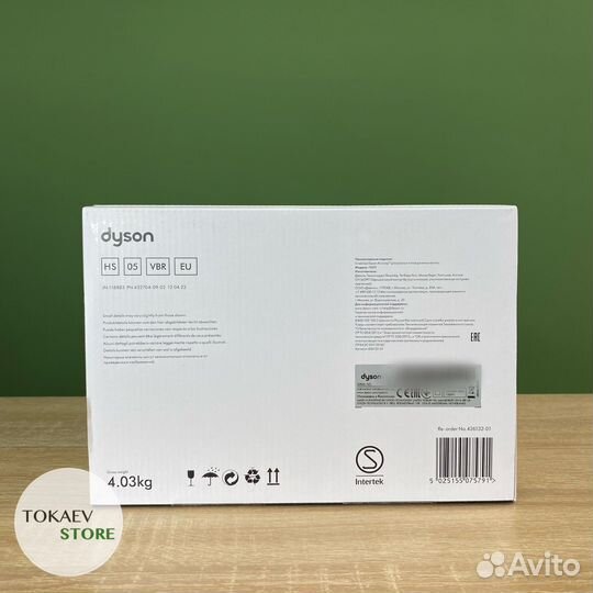 Dyson Стайлер Long HS05 Vinca Blue Rose