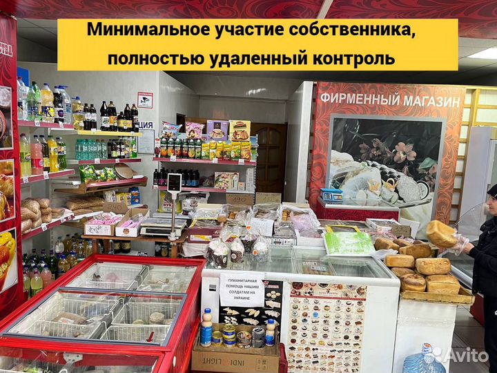 Сеть магазинов продукты с оборотом 9 550 000 в год