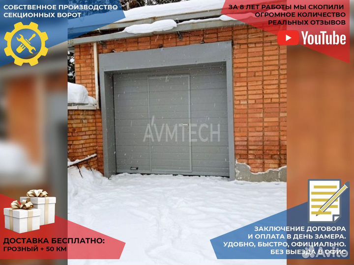 Ворота гаражные