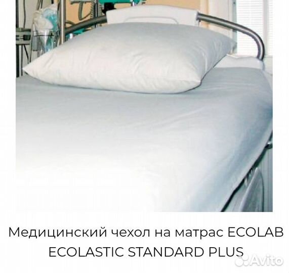 Мед.чехол новый на матрас ecolab ecolastic