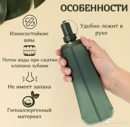 Бутылка для бега мягкая 500 мл. и 250 мл