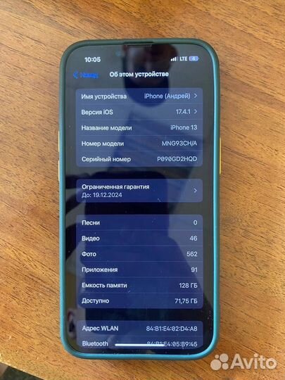 iPhone 13, 128 ГБ