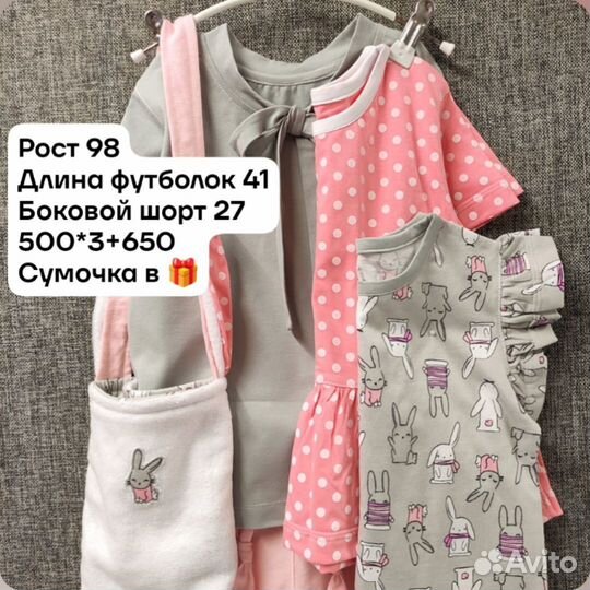 Шорты и футболка для девочки 98