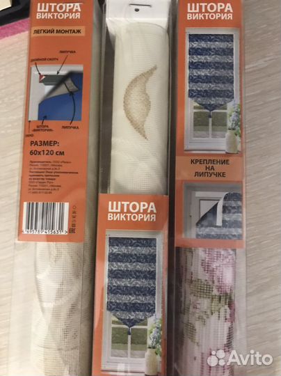 Рулонные шторы