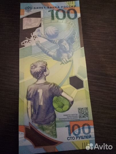 Купюры олимпиада 2018