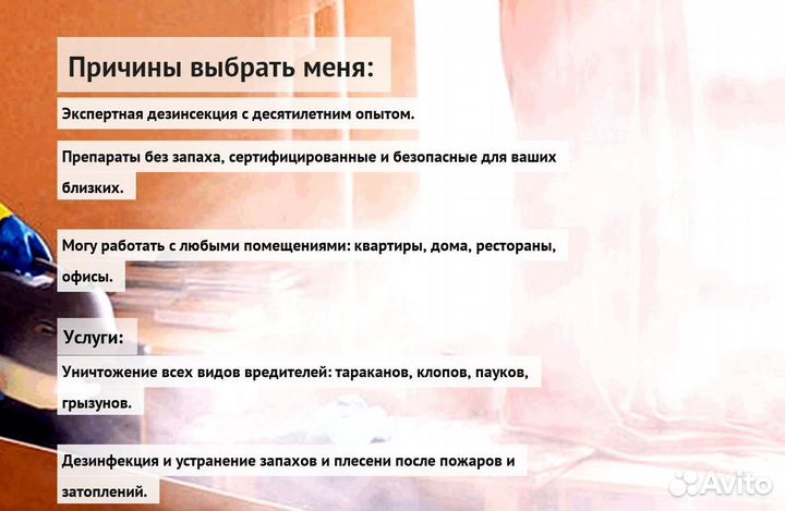 Средство от тараканов клопов крыс