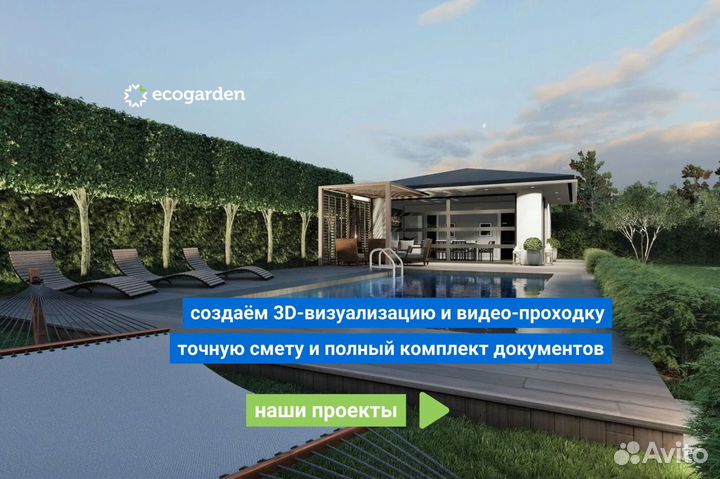 Благоустройство территории. Рулонный газон