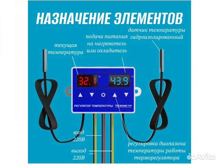 Терморегулятор с двумя термодатчиками цкт-5