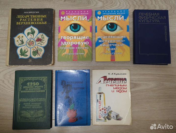 Йога, здоровье, эзотерика