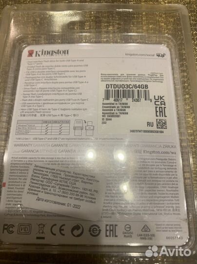 USB-C/USB-A флешка 64gb Kingston