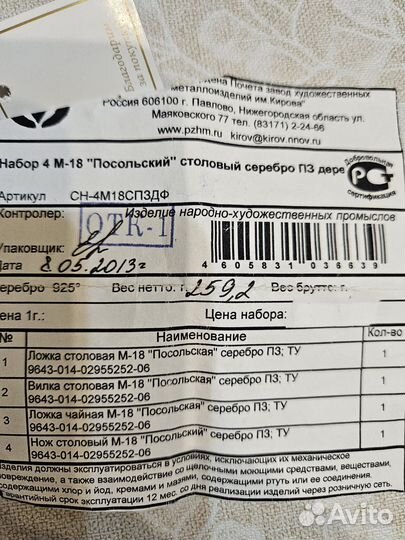 Набор столовый из серебра