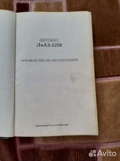 Руководство по эксплуатации лиаз 5256