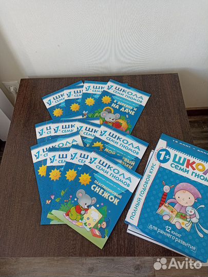 Школа семи гномов 1-2 года