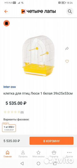 Клетка для птиц