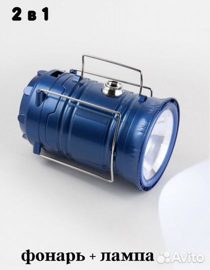 Фонарь кемпинговый/ Фонарь для рыбалки/ Фонарь