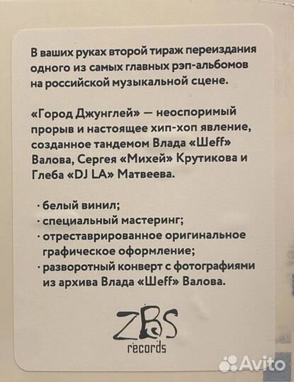 Винил Bad Balance - Город джунглей 2LP