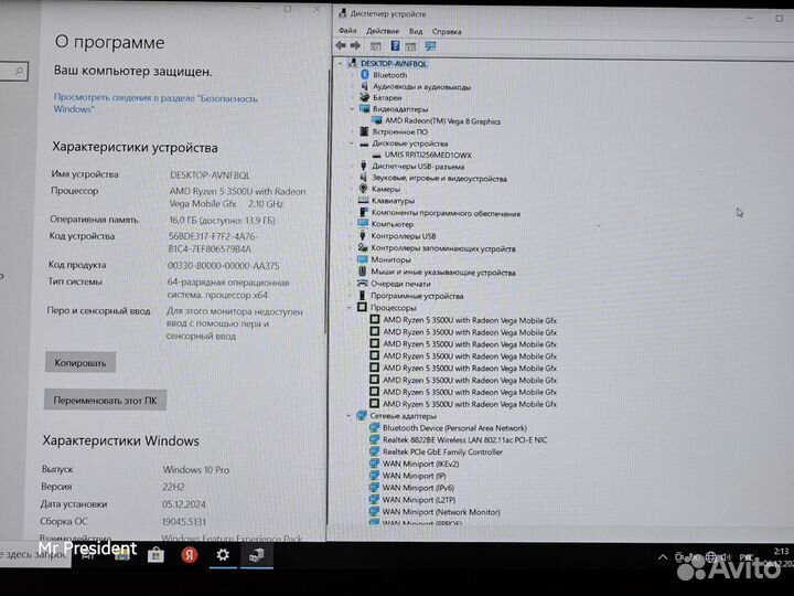 Ноутбук lenovo thinkpad e495 - Ryzen 5(3) /16/240