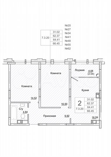 2-к. квартира, 64,4 м², 9/9 эт.