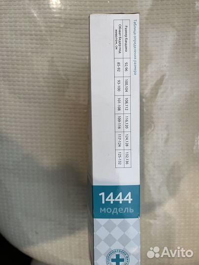 Бандаж для беременных Фэст