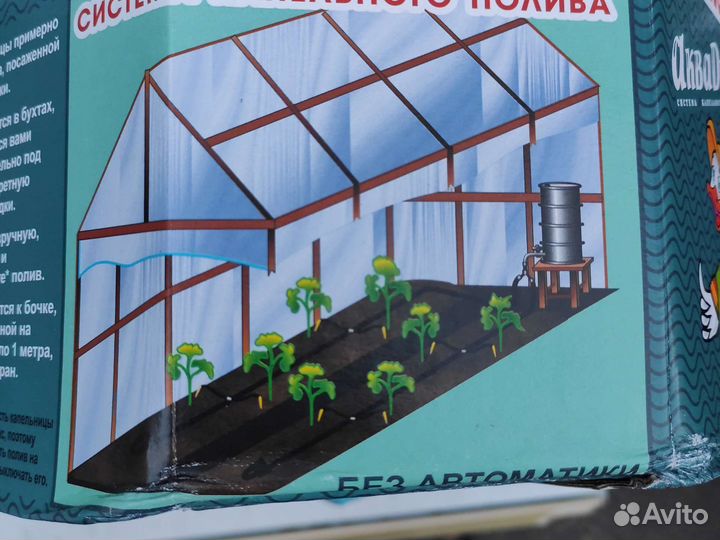 Капельный полив аквадуся