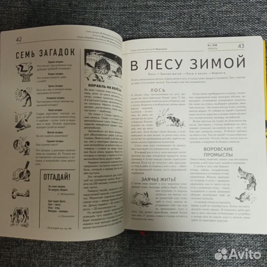 Архив журнала 