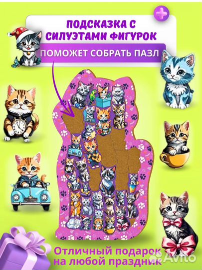 Фигурные деревянные пазлы для детей в рамке котики