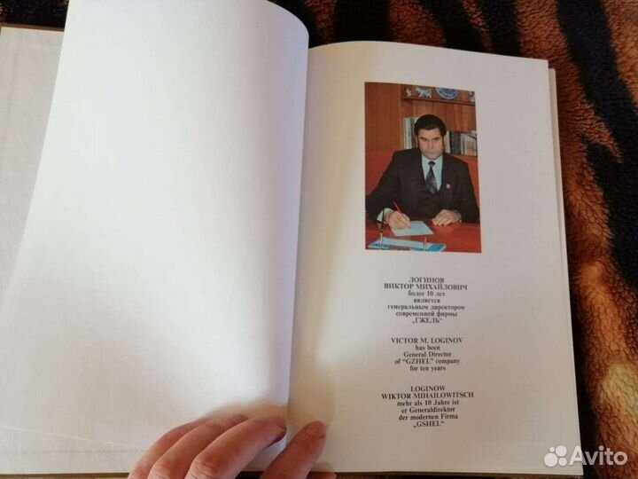 Книга о гжели