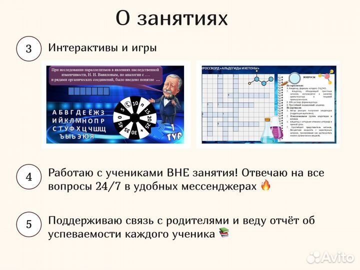 Репетитор по химии ЕГЭ/ОГЭ