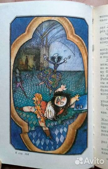 Памела Трэверс Мэри Поппинс