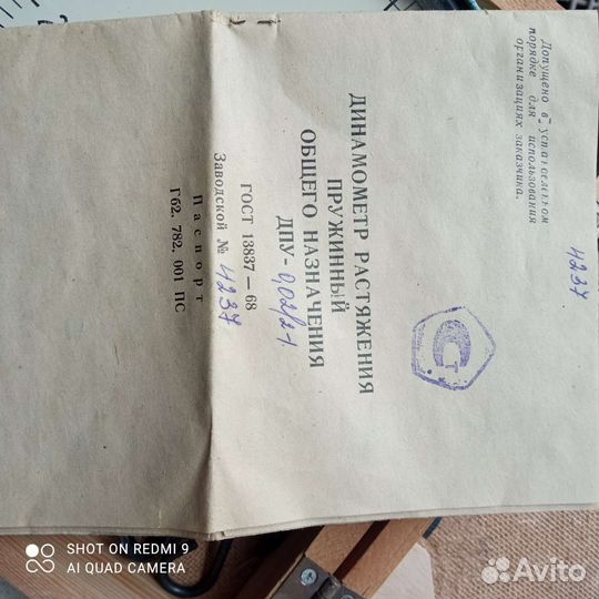 Динамометр растяжения