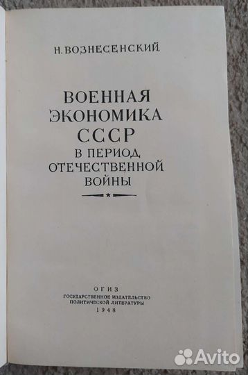 Книга 1948 г