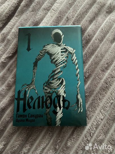 Комиксы Marvel, манга Нелюдь