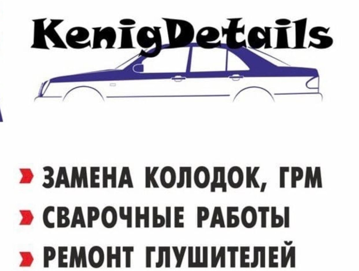 KenigDetails. Профиль пользователя на Авито