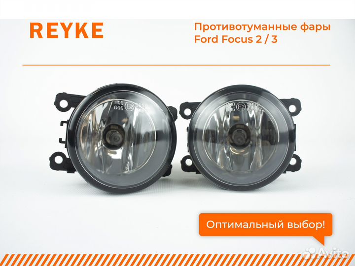 Противотуманная фара птф Ford Focus 2 рестайлинг