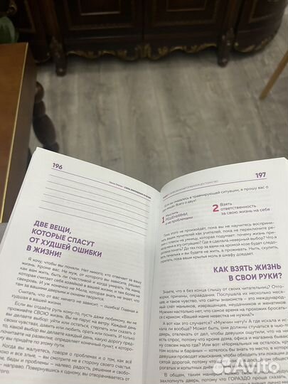 Книга милы левчук в бумажном формате