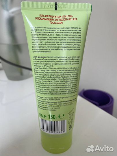 Гель после загара