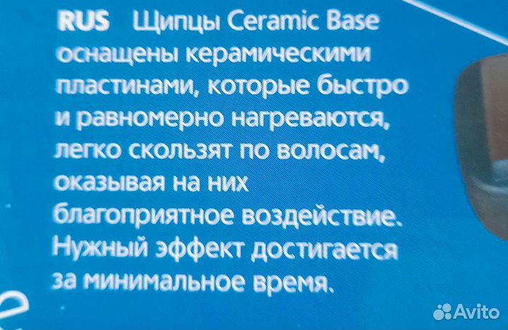 Выпрямитель для волос профессиональный