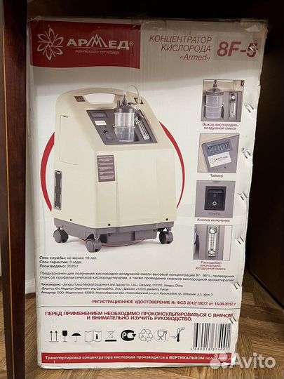 Концентратор кислорода 