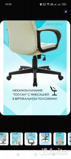 Компьютерное кресло Бюрократ