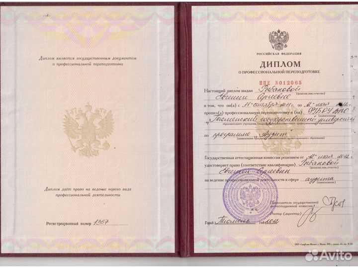 Бухгалтерские услуги для ООО ИП. Главный бухгалтер