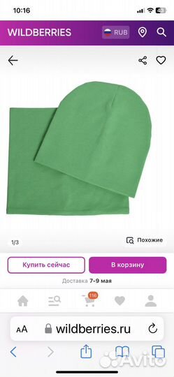 Шапка и снуд для мальчика р. 46-48