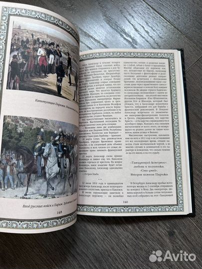 Книга тайны дома Романовых подарочное издание