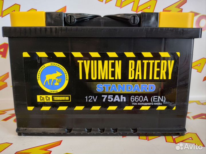 Аккумуляторы Тюмень 75А Доставка