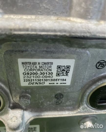 Инвертор lexus IS300H 2013