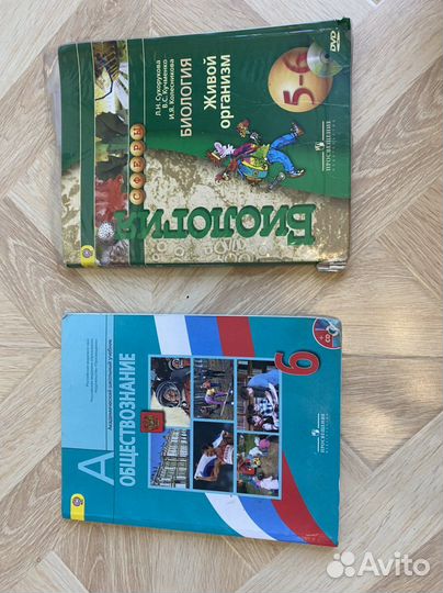 Учебники 5, 6 класс